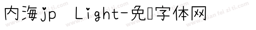 内海jp  Light字体转换